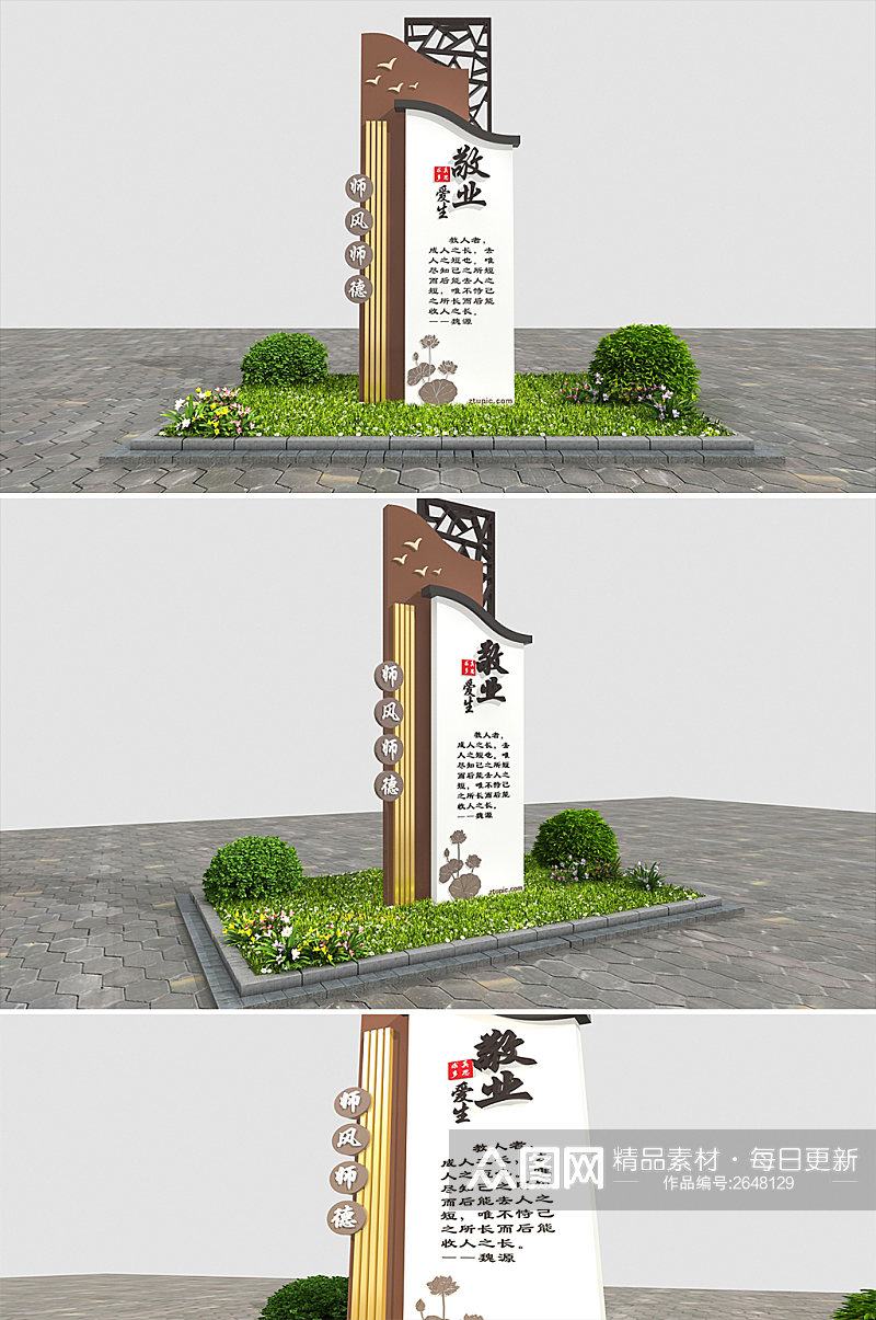 校园文化雕塑师风师德中国风户外雕塑素材