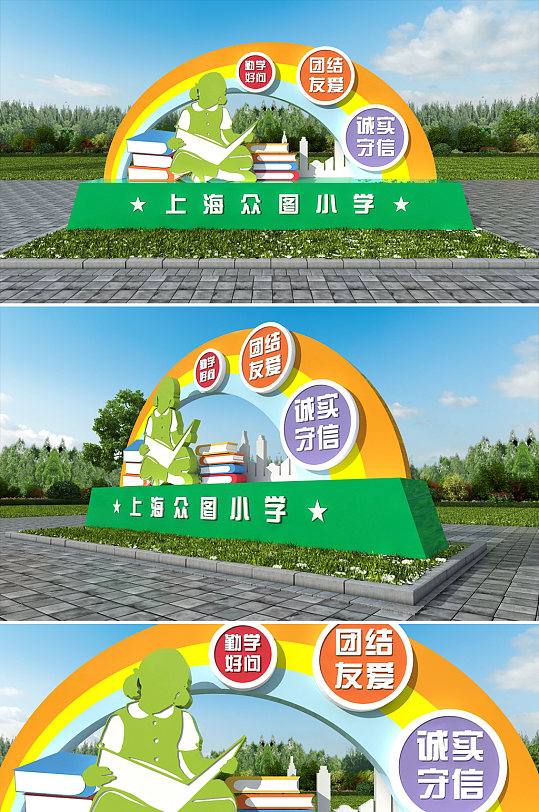 校园文化雕塑小学校园团结友爱雕塑