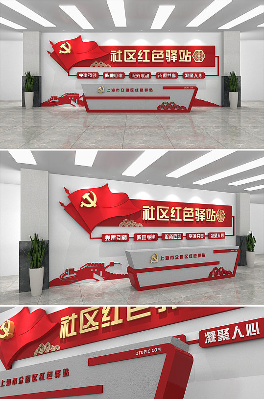 社区红色文明站红色驿站文化墙党建文化墙