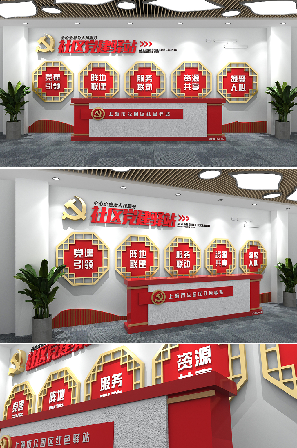 社區(qū)紅色文明站紅色驛站文化墻黨建文化墻素材