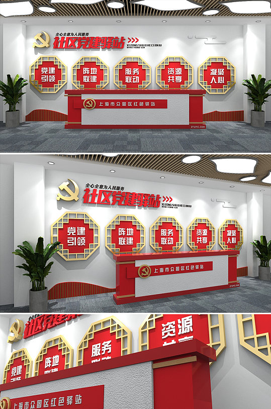 社区红色文明站红色驿站文化墙党建文化墙