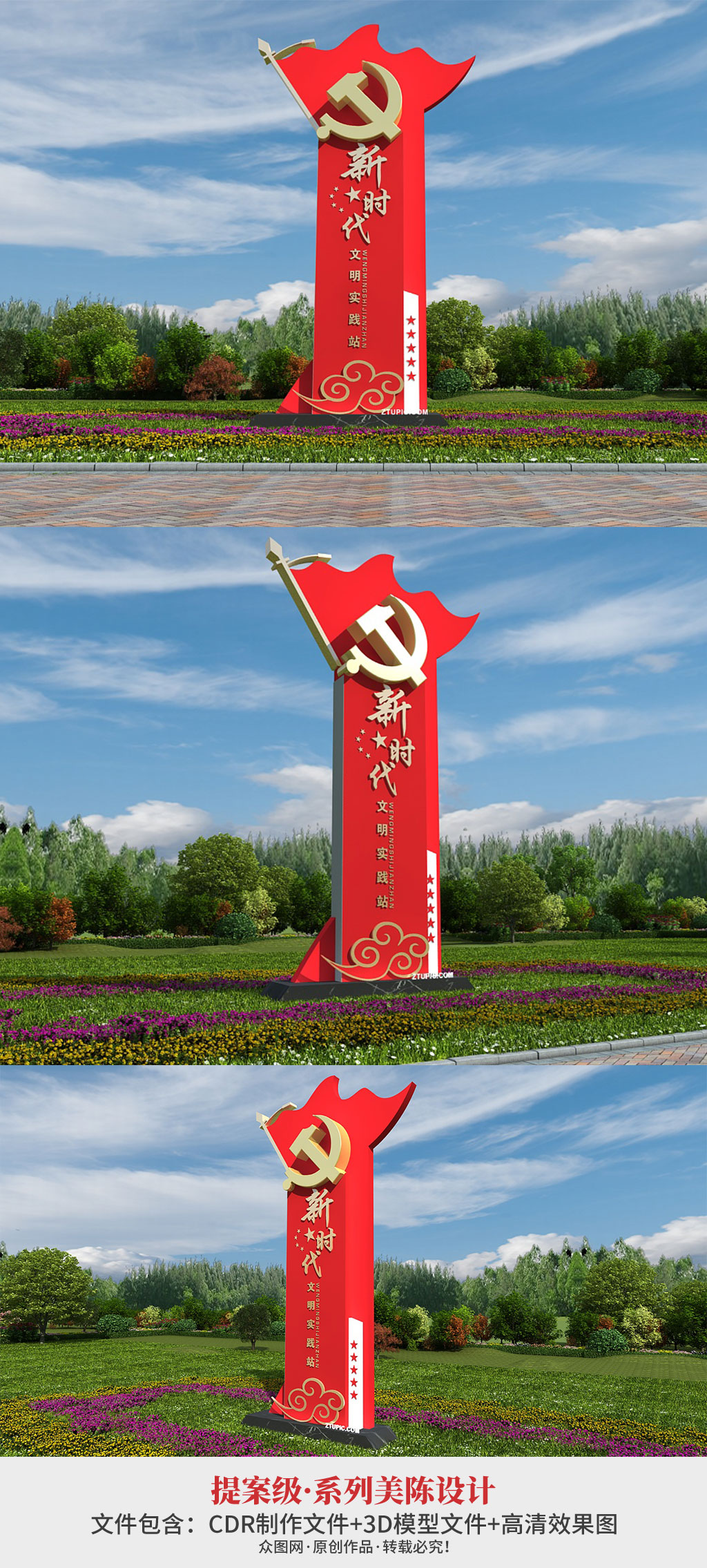 新时代文明实践中心导视路牌户外雕塑党建素材