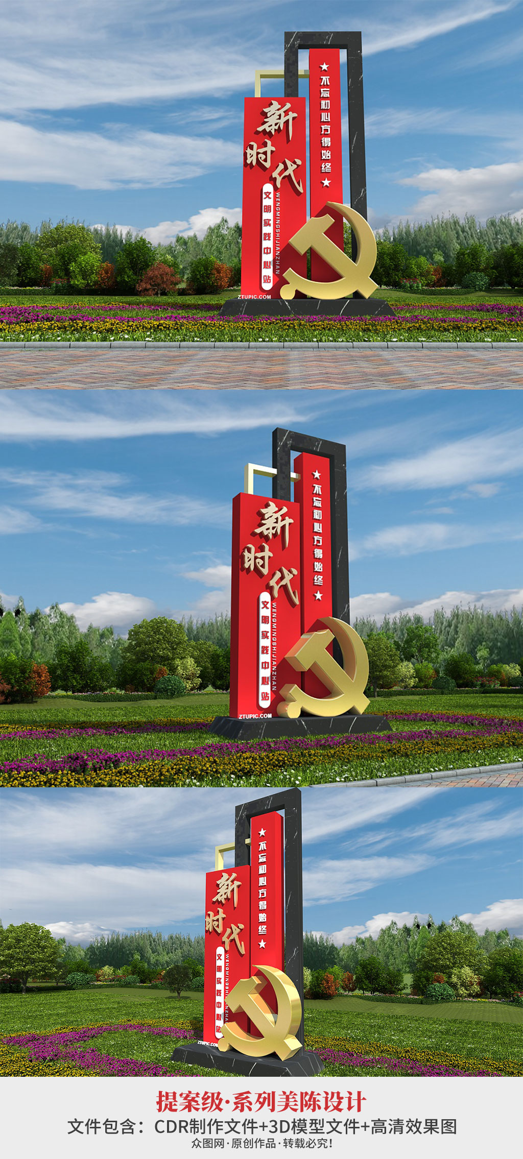 新时代文明实践中心导视路牌户外雕塑党建素材