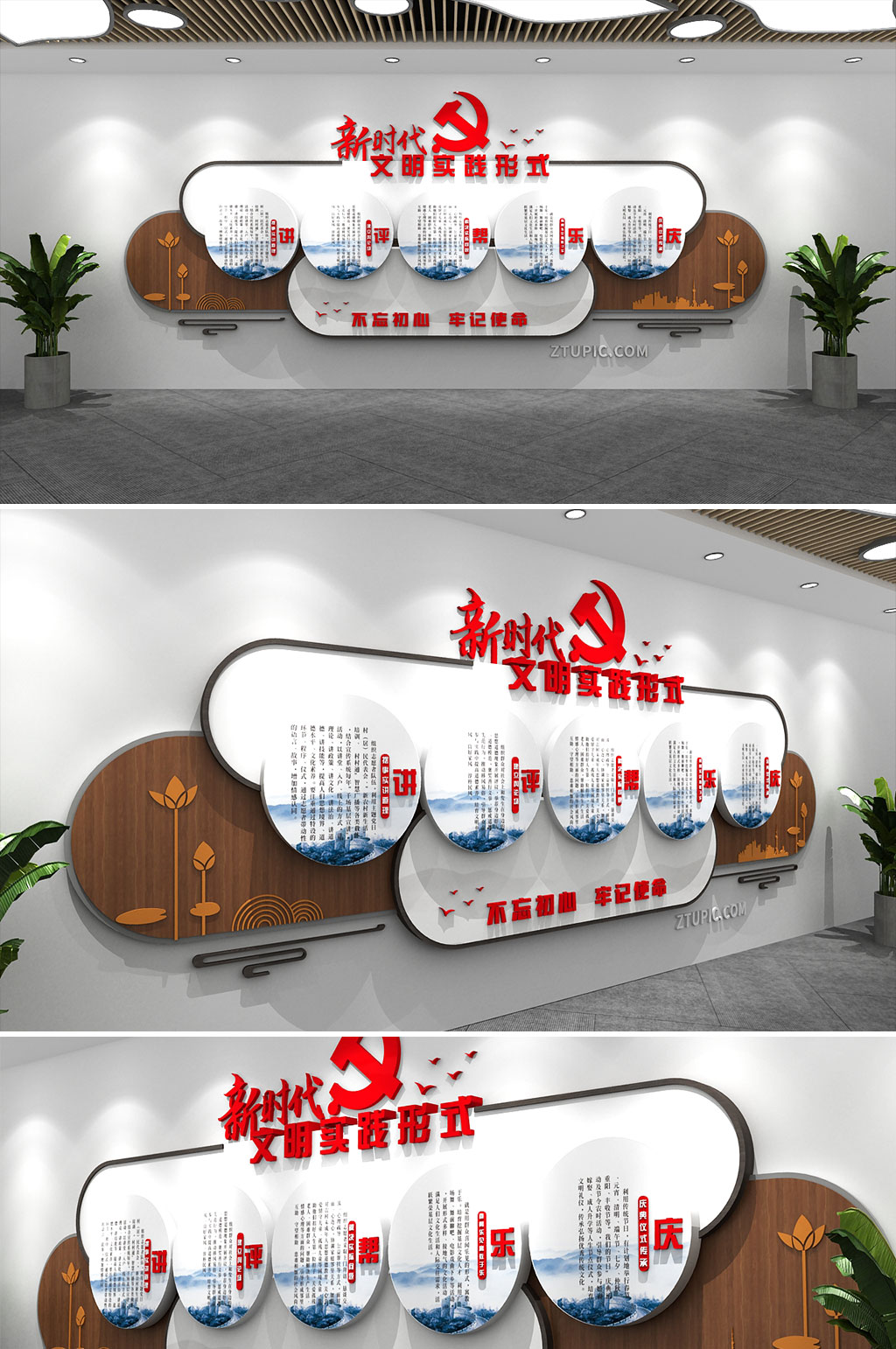 新时代文明实践形式讲评帮乐庆文化墙党建风素材