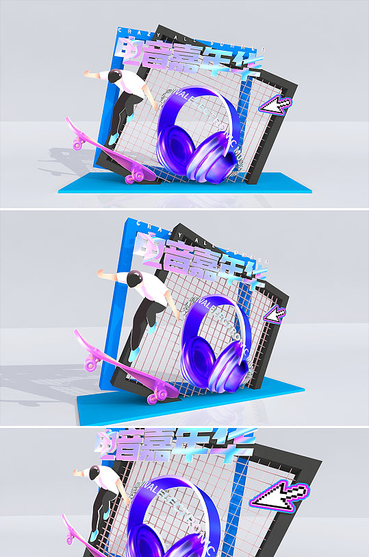 网红合照区美陈音乐节电音嘉年华美陈-众图网