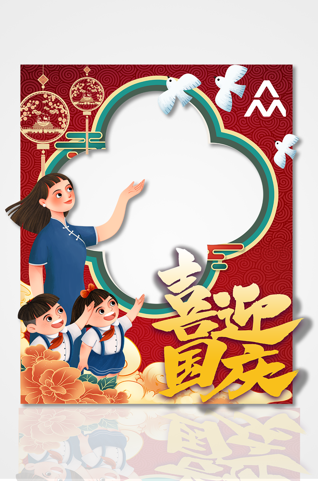 国庆节拍照框喜迎国庆拍照框网红打卡处素材