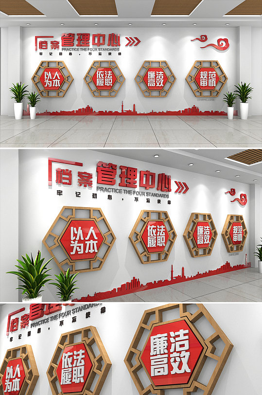 档案管理中心文化墙红色党建风依法治档-众图网