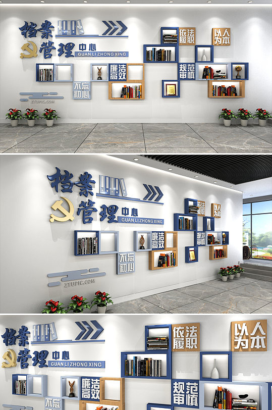 档案管理中心文化墙党建风依法治档-众图网