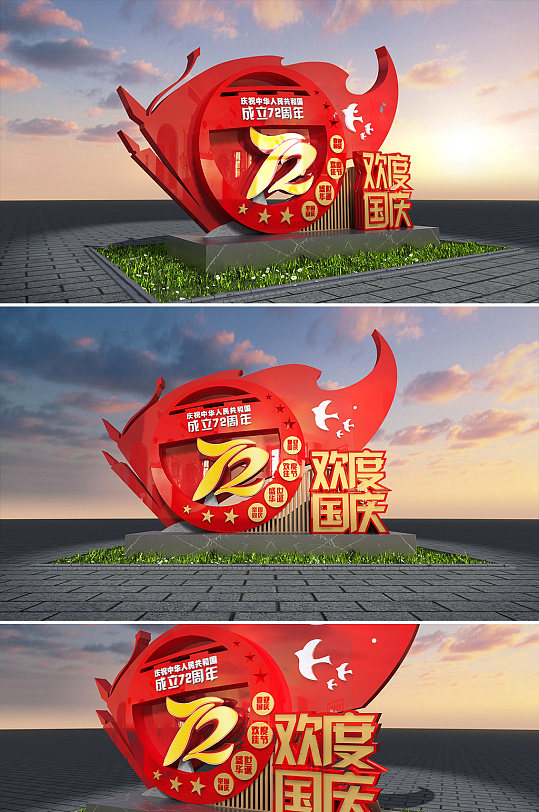 国庆节雕塑欢度国庆红色户外雕塑党建-众图网