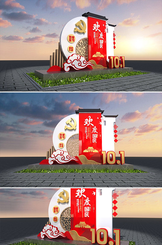 国庆节雕塑欢度国庆红色户外雕塑党建72-众图网