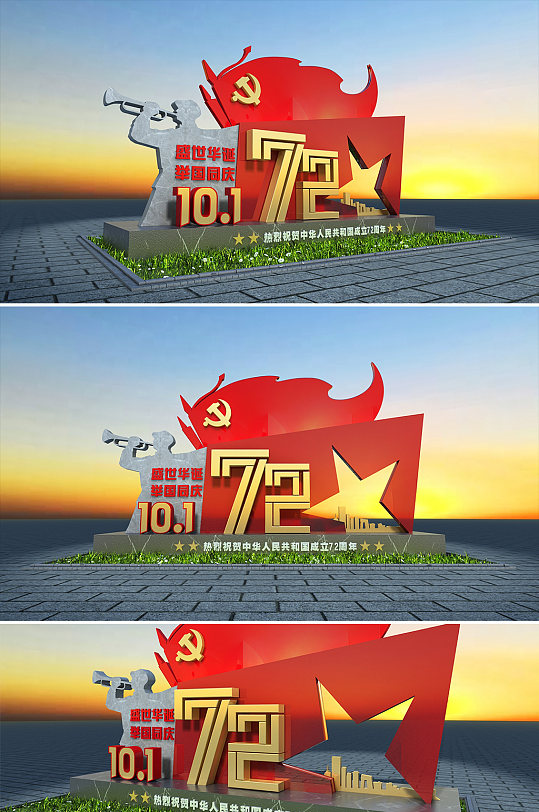 国庆节雕塑欢度国庆红色户外雕塑党建72