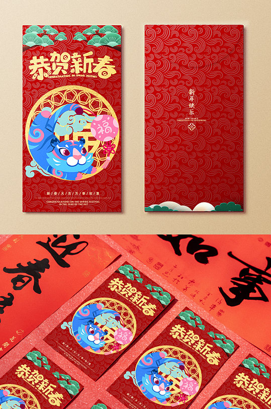 可商用恭贺新春新年压岁钱利是封插画风春节红包正版作品,可商用时尚