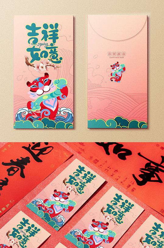 吉祥如意新年红包2022利是封面虎年新年-众图网
