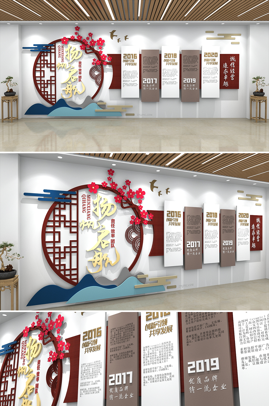 企业励志文化墙中式文化墙企业历程素材