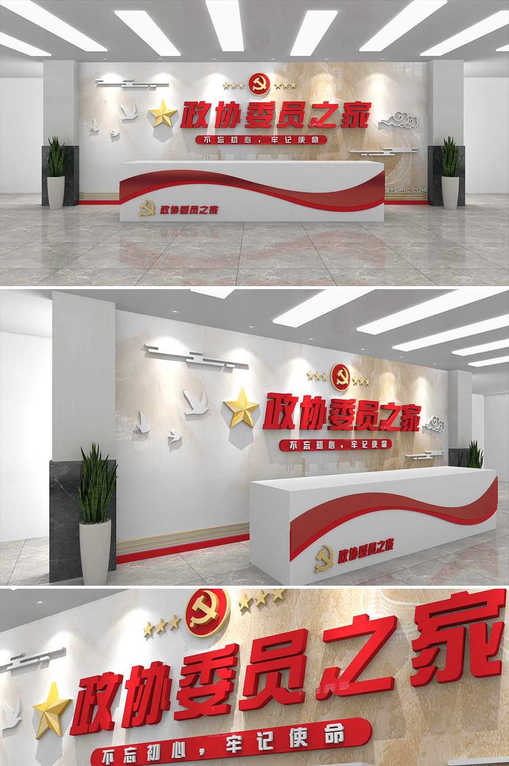 政协委员之家文化墙前台设计党建文化墙素材