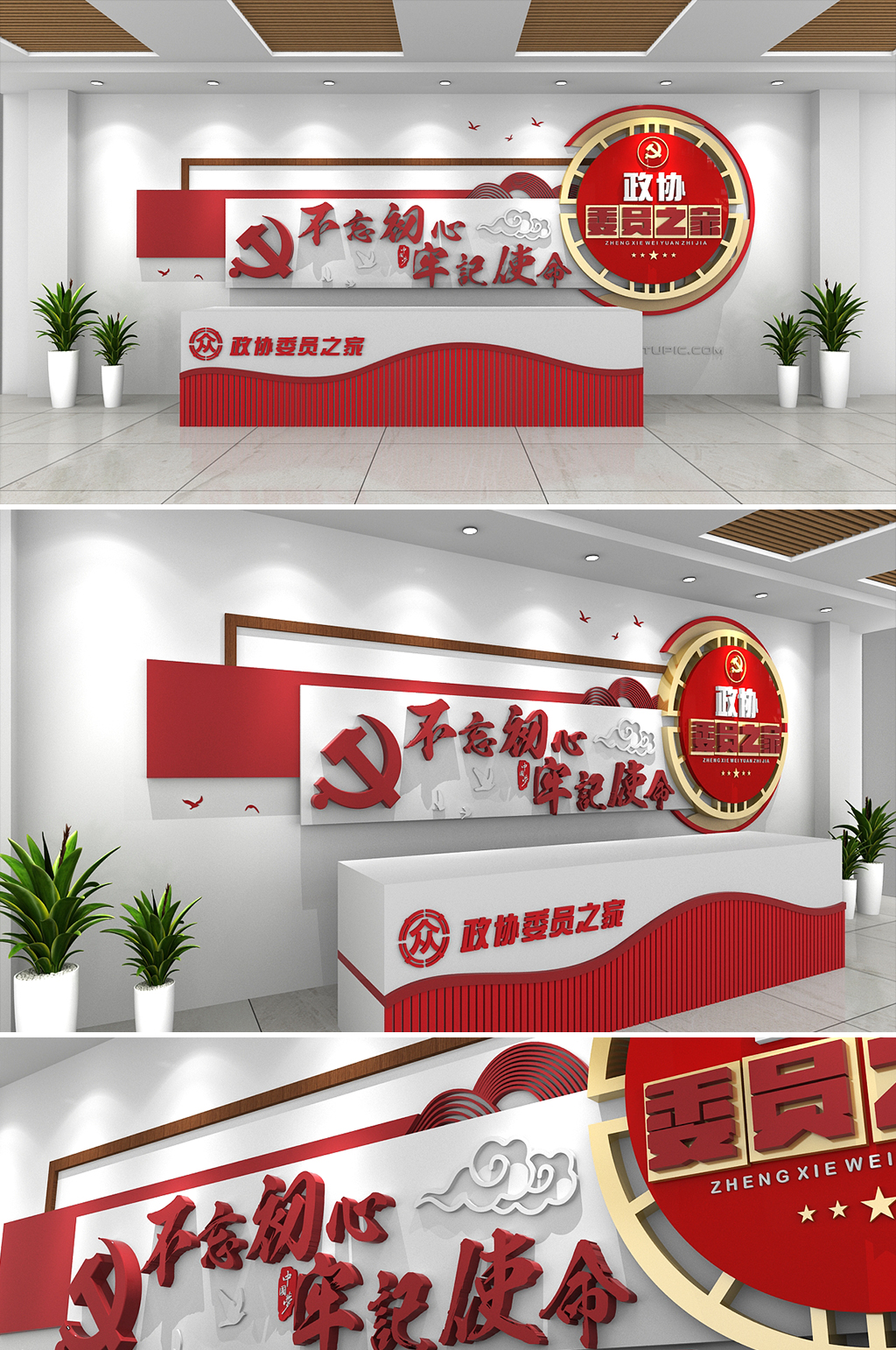 政协委员之家文化墙前台设计党建文化墙素材