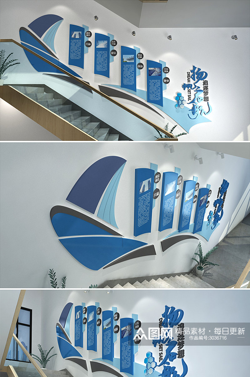 企业文化墙楼梯文化墙蓝色文化墙励志文化墙素材