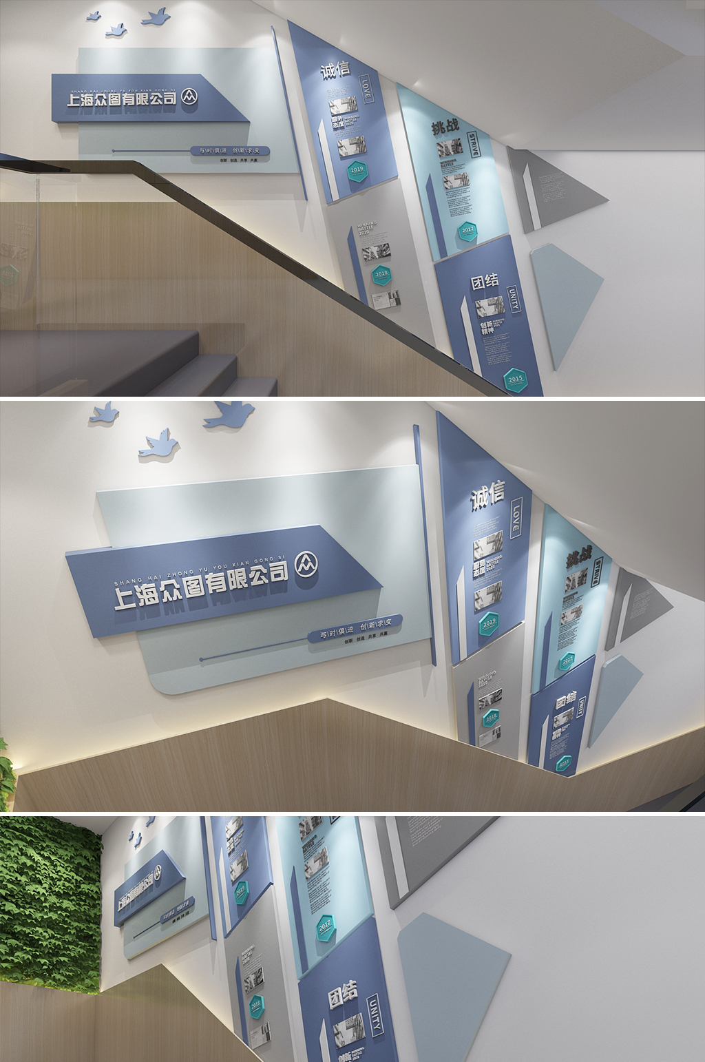 企业文化墙楼梯文化墙蓝色文化墙励志文化墙素材
