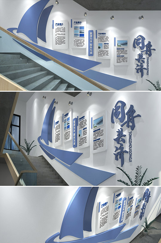 企业文化墙楼梯文化墙蓝色文化墙励志文化墙