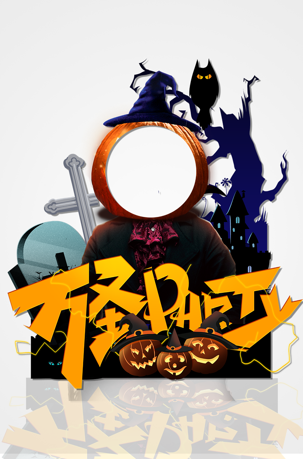 万圣节拍照框万圣party万圣节拍照框素材