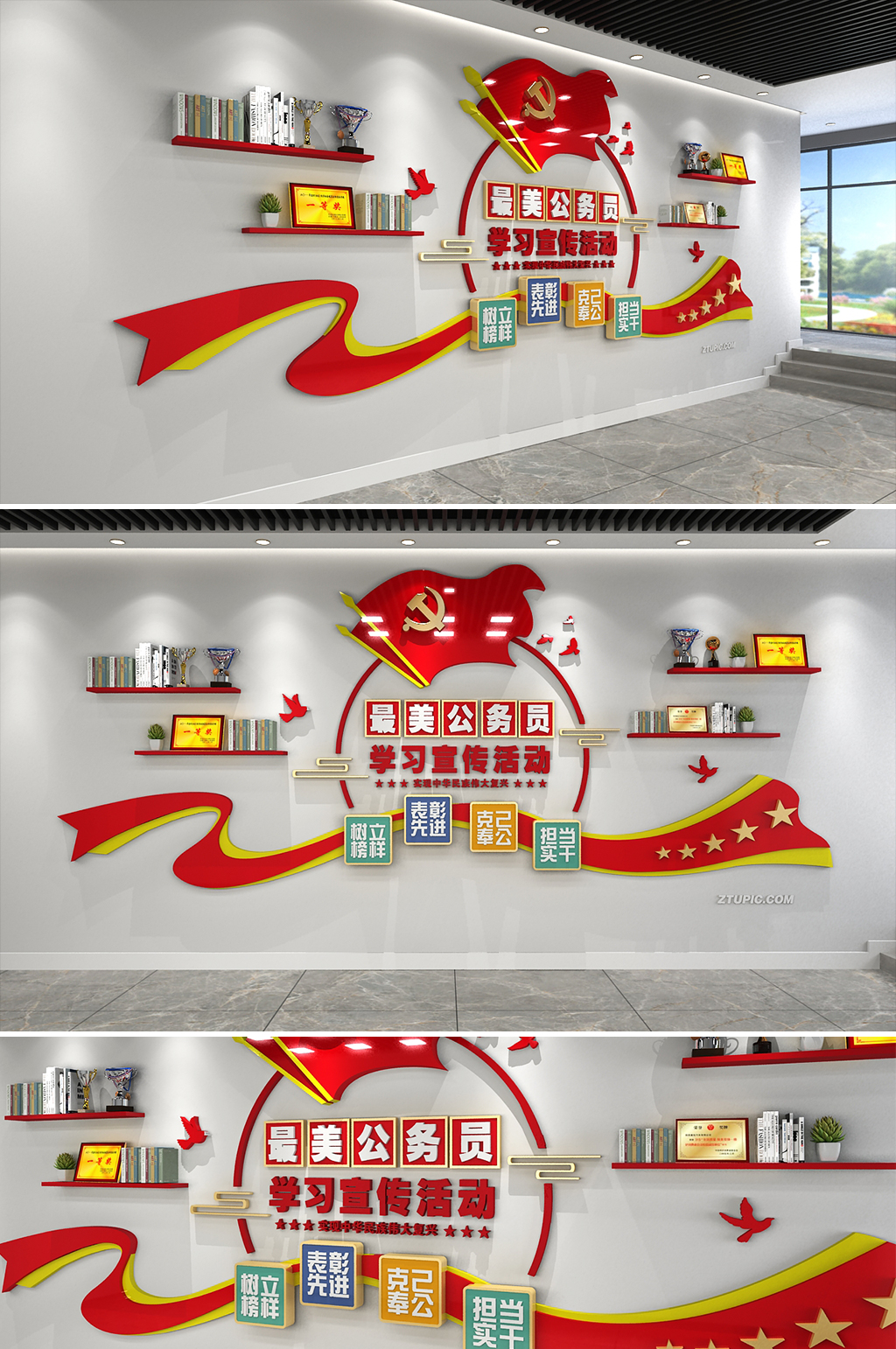 最美公务员文化墙党建文化墙书屋红色文化墙素材