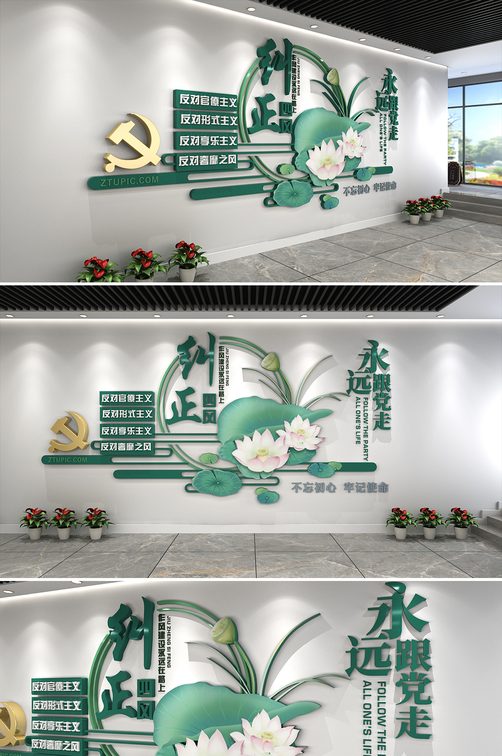糾正四風(fēng)文化墻廉政文化墻黨建文化墻室內(nèi)素材