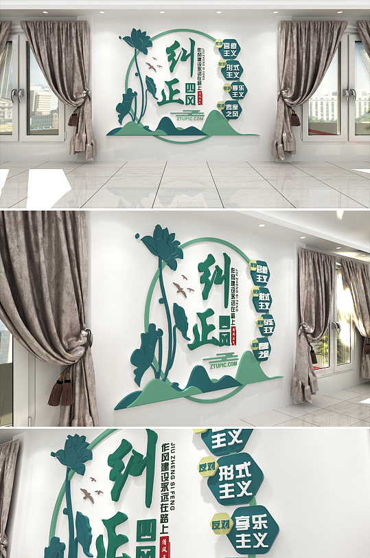 糾正四風(fēng)文化墻廉政文化墻室內(nèi)