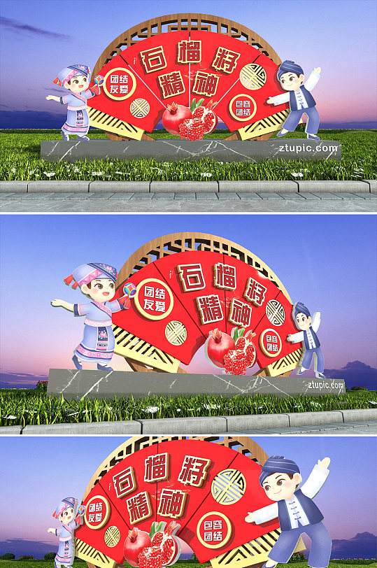 石榴籽精神雕塑民族团结雕塑户外党建雕塑-众图网