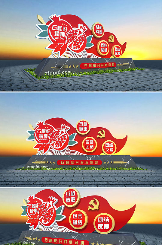 石榴籽精神雕塑民族团结雕塑户外党建雕塑-众图网