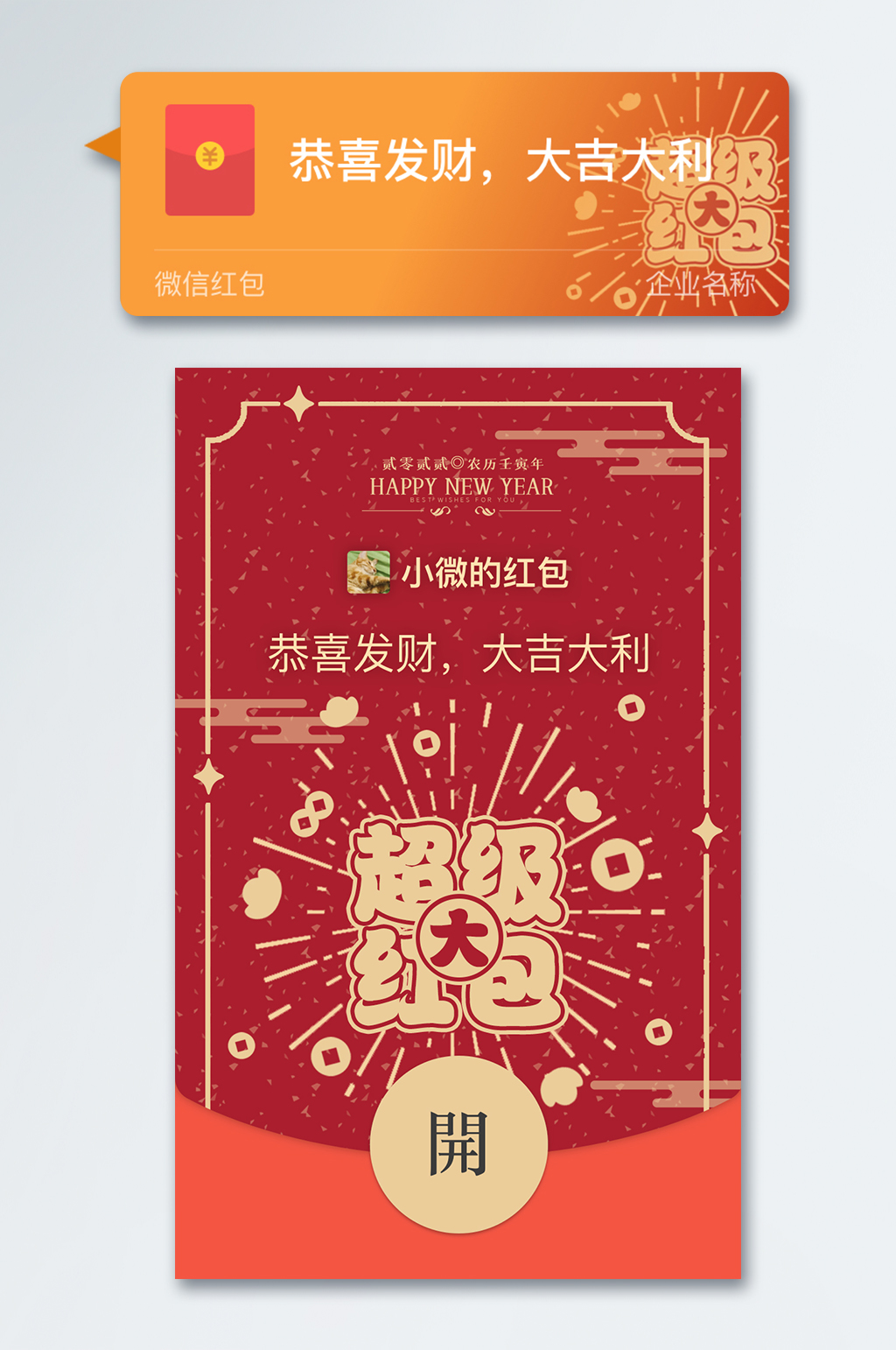 定制红包封面素材_定制红包封面模板_定制红包封面设计图片免费下载-众图网