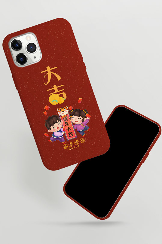 虎年手机壳2022大吉大利招财创意手机壳-众图网