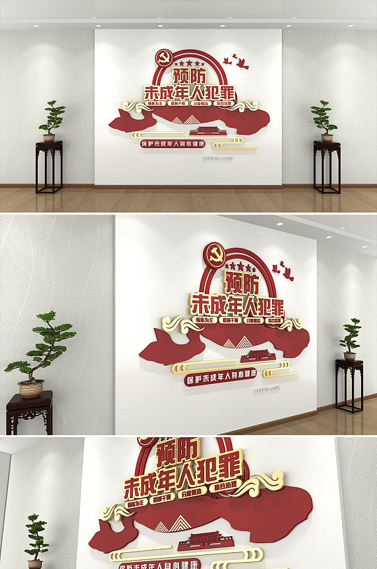 预防未成年人犯罪文化墙未成年人保护文化墙-众图网