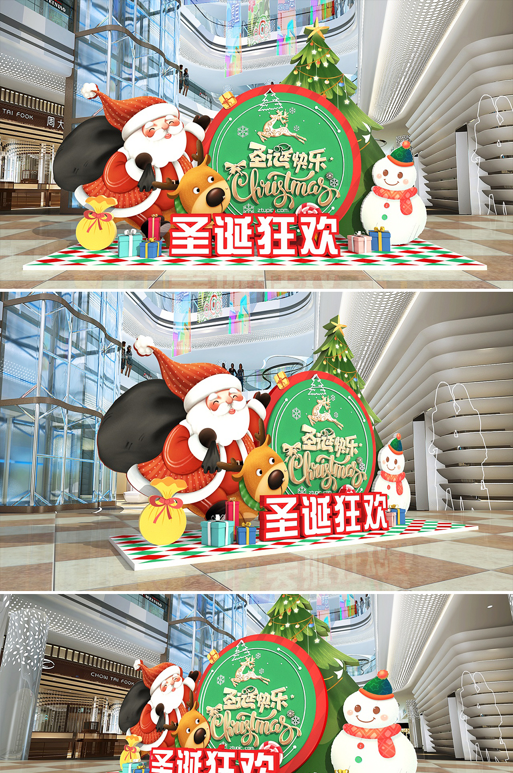 圣诞节美陈圣诞节快乐超市美陈商场美陈PD素材