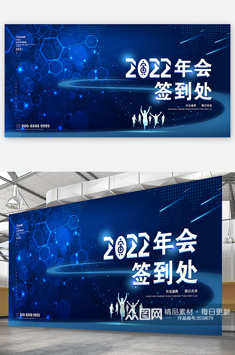 蓝色大气企业展板年会展板背景2022展板素材