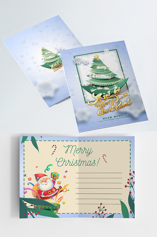 圣诞节贺卡圣诞快乐平安夜祝福语手写-众图网