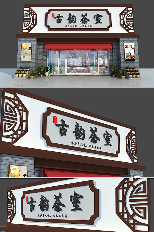 教室门牌立即下载自助烧烤美食店面门头设计 招牌中国风