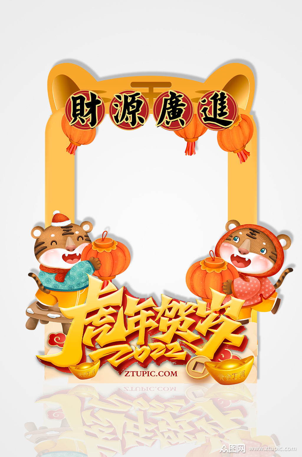 虎年拍照框2022新年拍照框喜庆红色合影素材