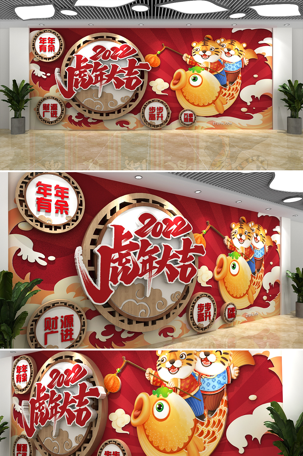 簡約新年春節(jié)賀歲虎年文化墻2022素材