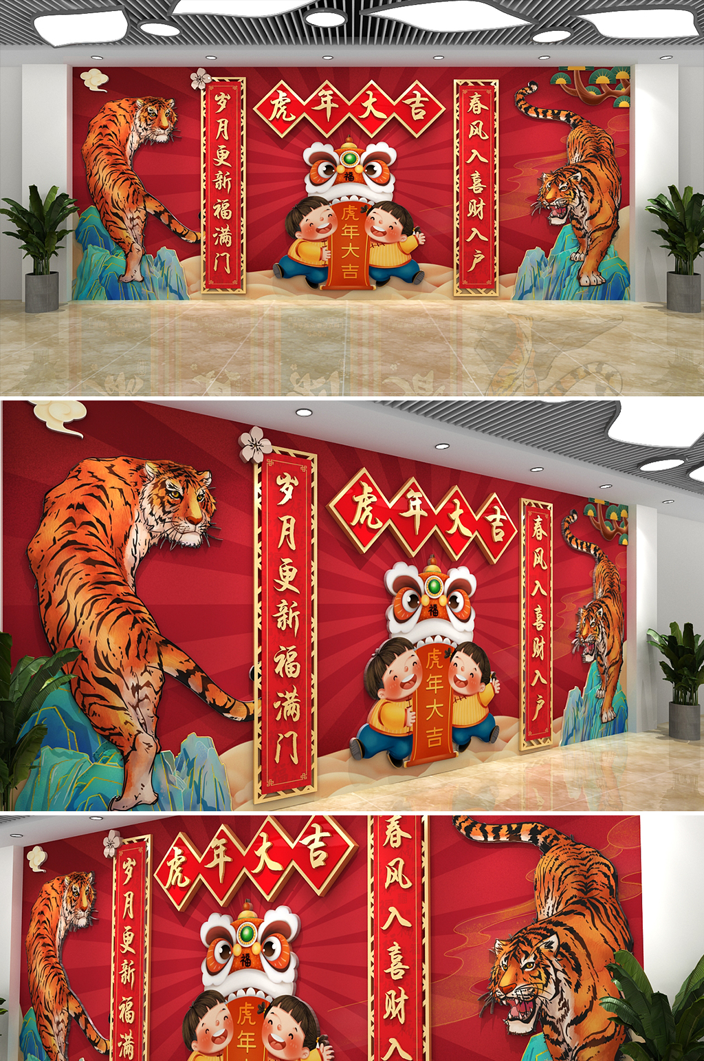 简约新年春节贺岁虎年文化墙2022素材