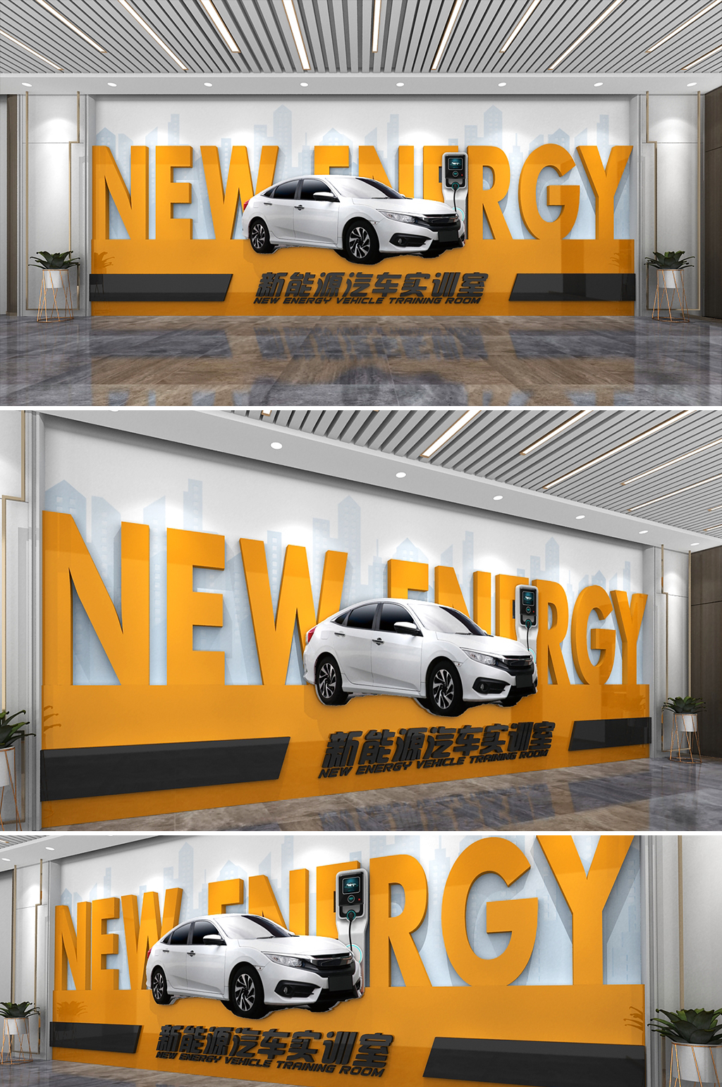 新能源汽車實訓(xùn)室文化墻汽車文化墻素材
