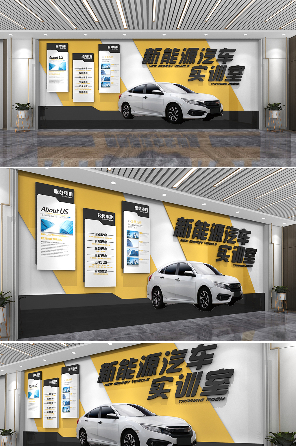 新能源汽車實(shí)訓(xùn)室文化墻汽車文化墻素材