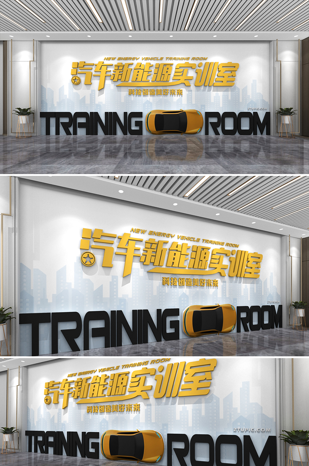 新能源汽車(chē)實(shí)訓(xùn)室文化墻汽車(chē)文化墻素材