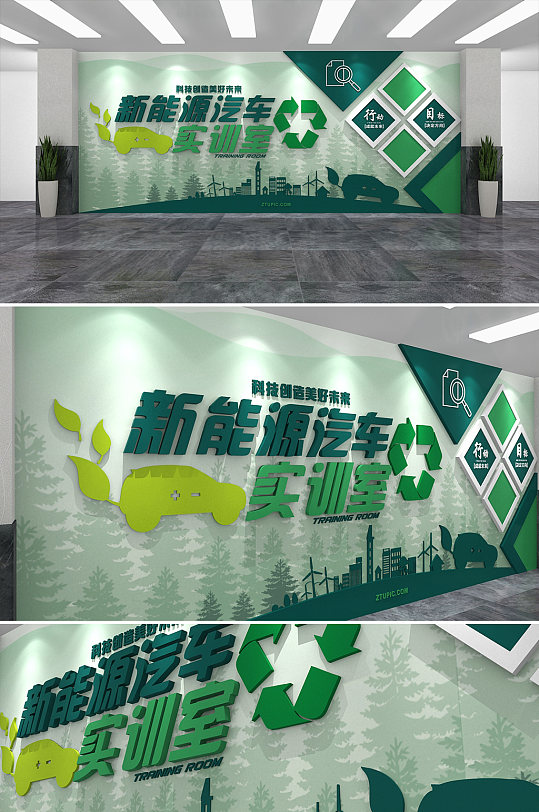 新能源汽车实训室文化墙汽车文化墙