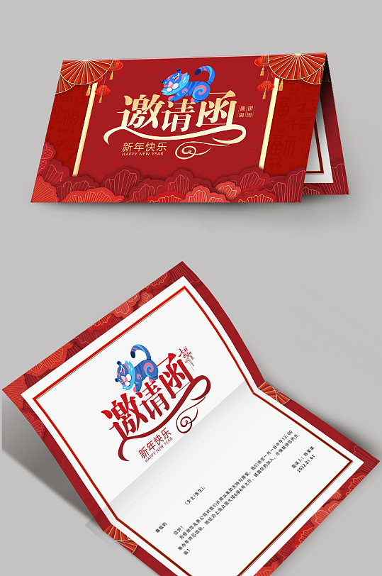 2022虎年新年邀请函企业年会红色邀请函-众图网