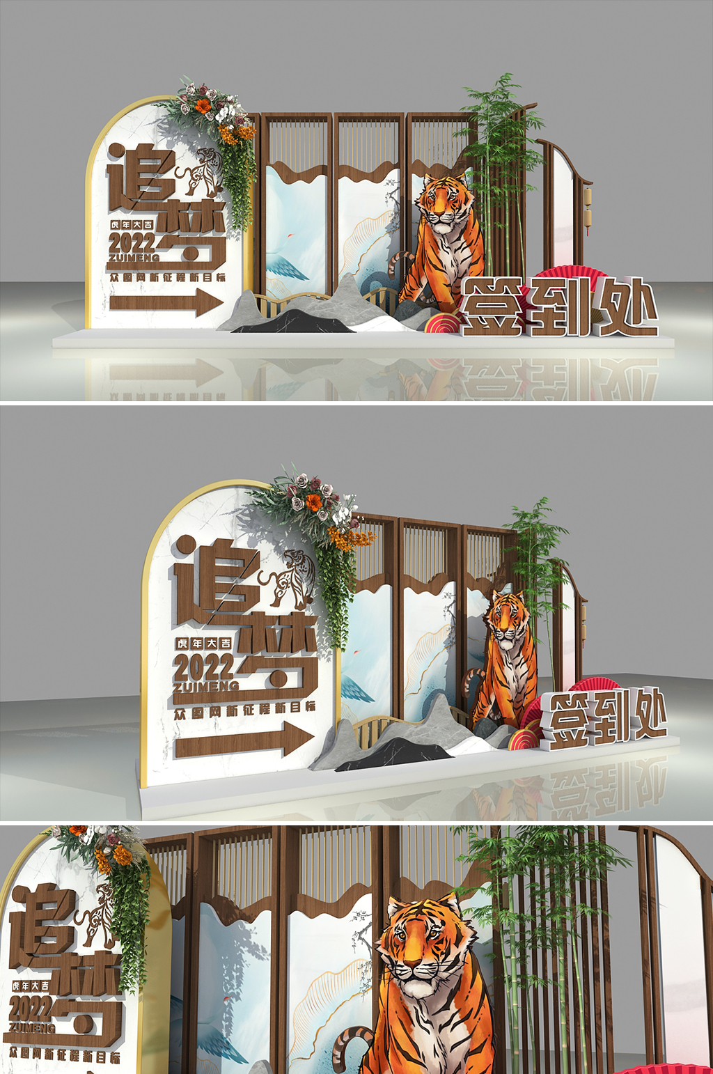 年会美陈签到处中国风美陈中式地产古典素材