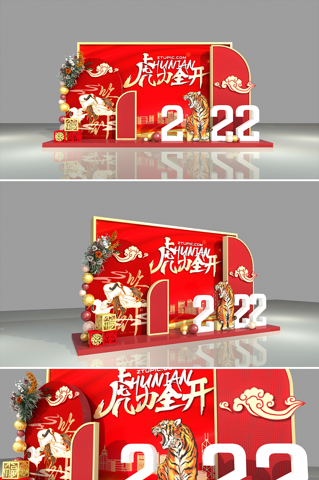 年会美陈签到处红色大气2022虎年美陈素材