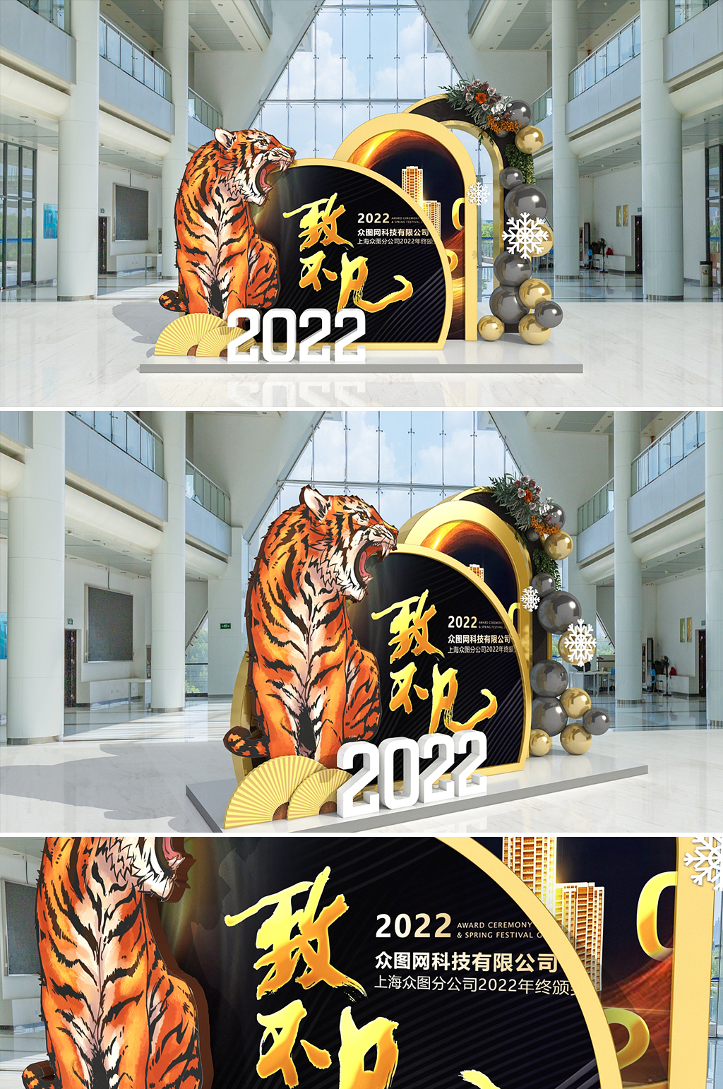 年会美陈签到处黑金大气2022虎年美陈素材