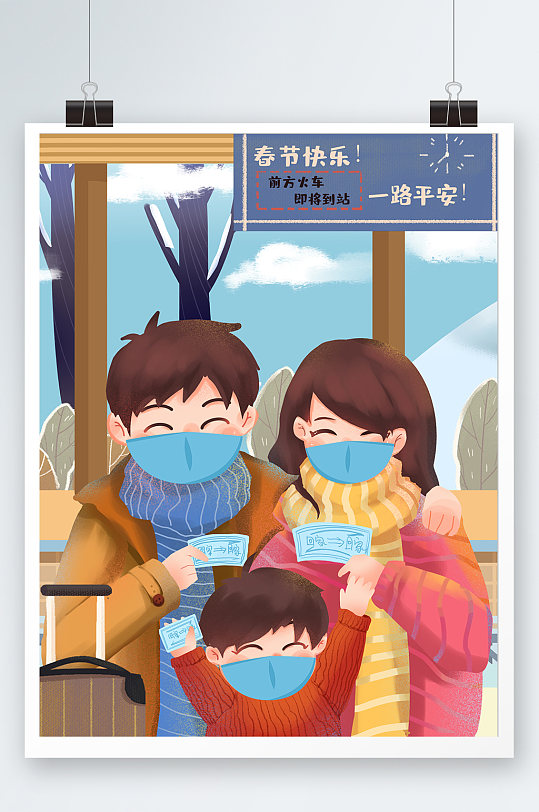 新年防疫图片-新年防疫素材下载-众图网