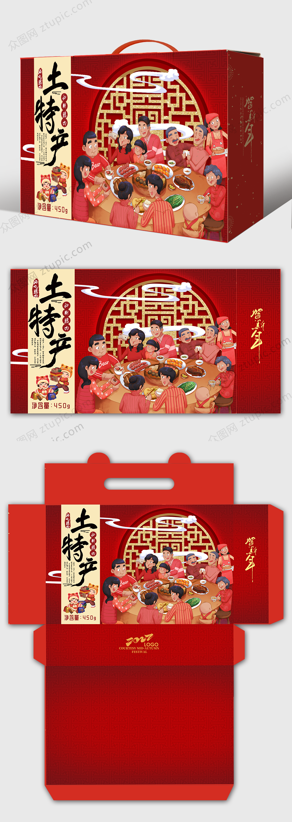 2022春节新年虎年年货节包装礼盒设计素材