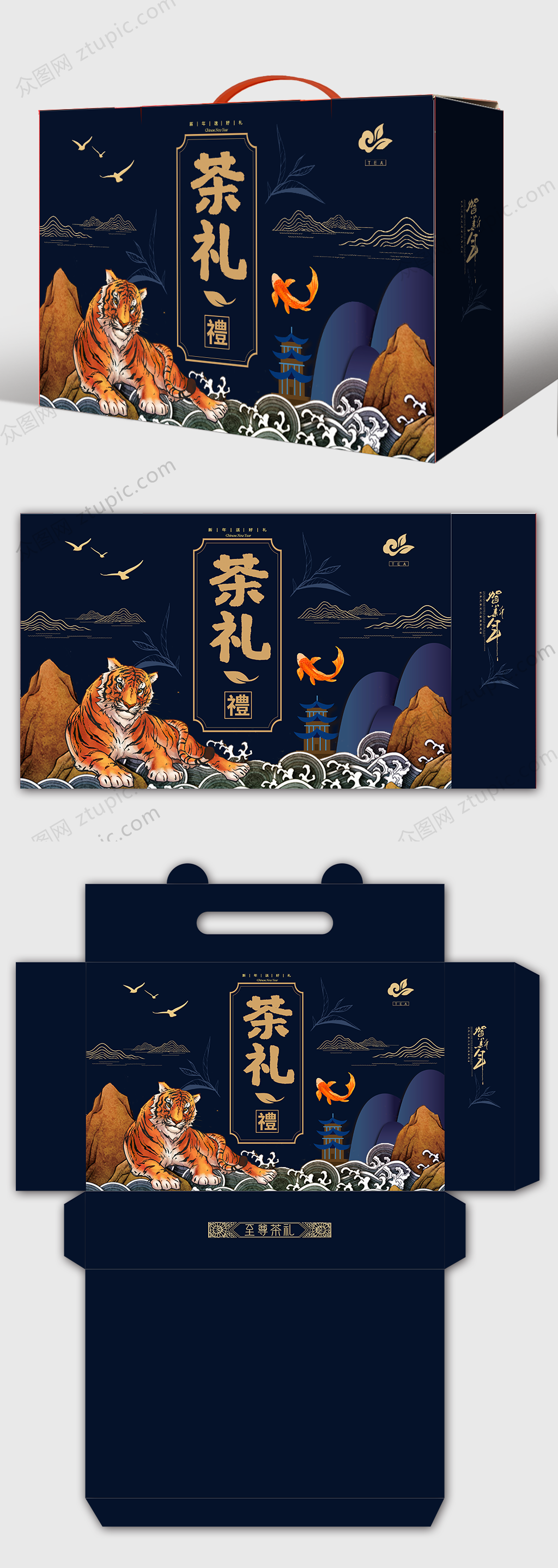 2022春节新年虎年年货节包装礼盒设计素材